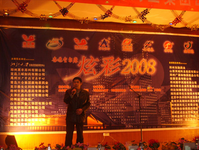 2008元旦晚会.jpg