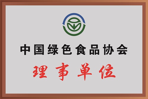 2023.7.5中国绿色食品协会理事单位.jpg