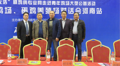 00金尔康参加蛋鸡产业对话-400.jpg