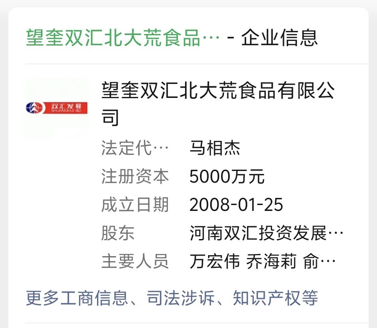 2026.6.6˫���ӹ�˾������ҩ����2-750.png
